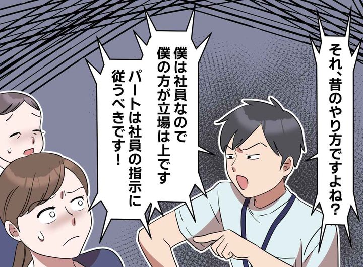 画像1: 繰り返される社員マウント