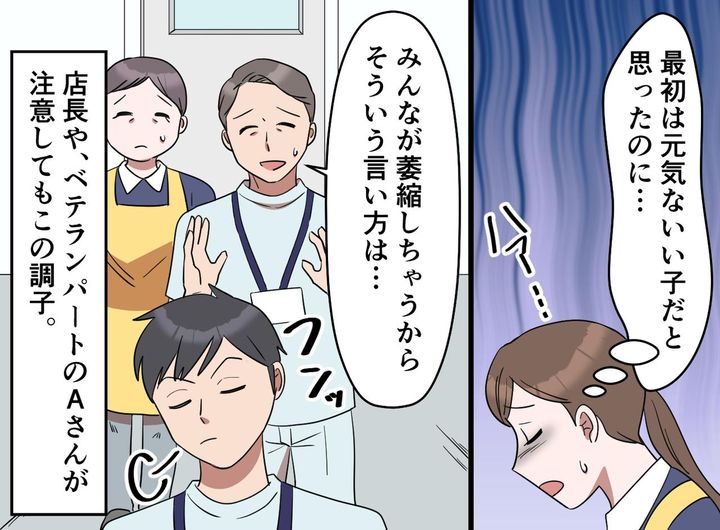 画像2: 繰り返される社員マウント