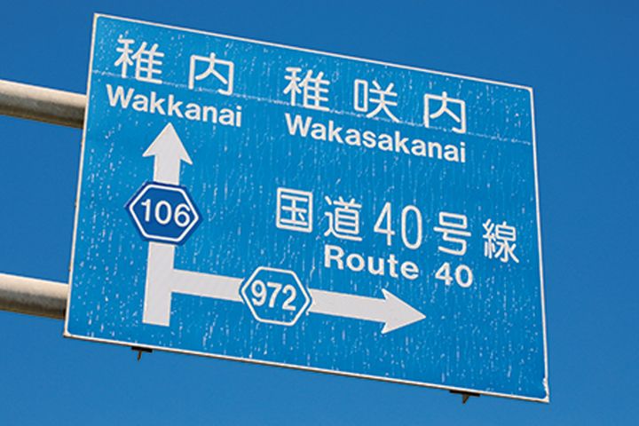道中も旅情たっぷり｜した道ツーリングのススメ