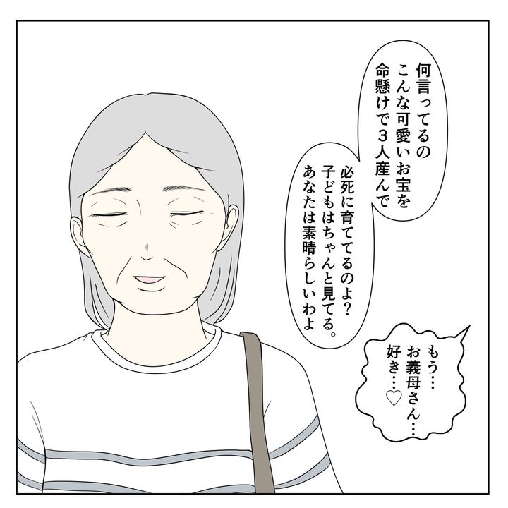 クンクンおばさん