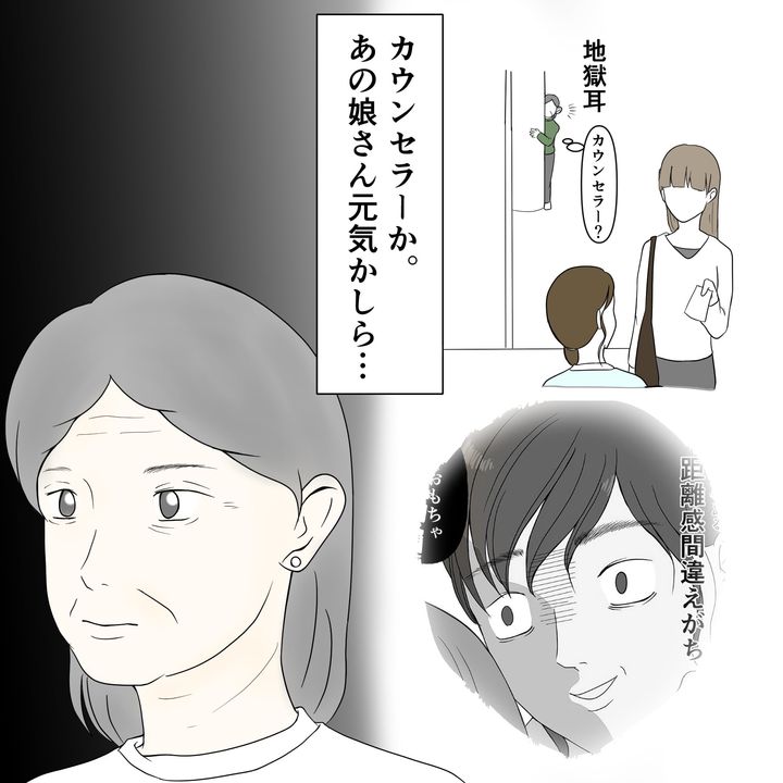 クンクンおばさん