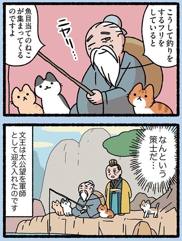 ねこ好きな策士 （C）ぱんだにあ／KADOKAWA
