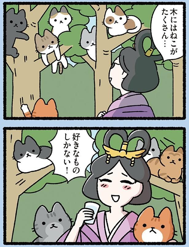 ここが天国 （C）ぱんだにあ／KADOKAWA