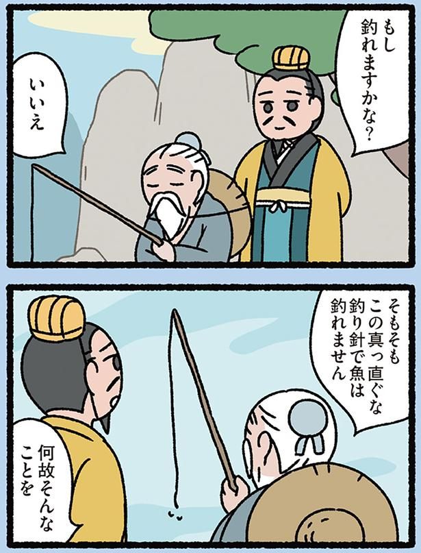 釣れますかな？ （C）ぱんだにあ／KADOKAWA