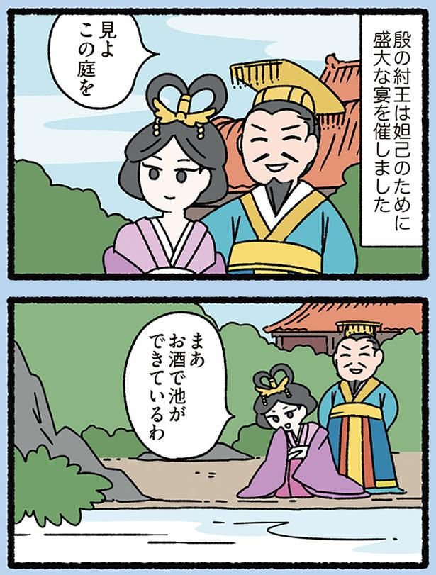 盛大な宴には （C）ぱんだにあ／KADOKAWA