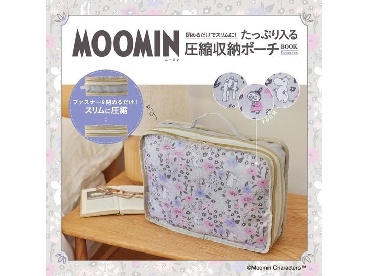 今月の注目雑誌から、魅力的な付録「圧縮収納ポーチ」を詳しくご紹介します。付録とは思えないクオリティの高さに注目が集まる今回のアイテム。完売前にぜひチェックしておきたい、その詳細を分かりやすくお届けします。（サムネイル画像出典：Amazon）