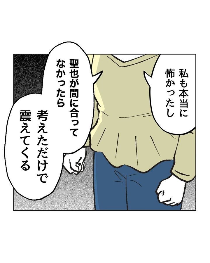 俺は気配り上手パパ／ミント