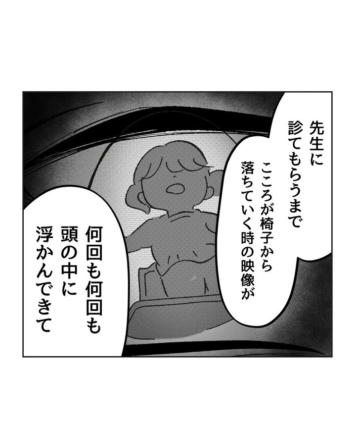 俺は気配り上手パパ／ミント