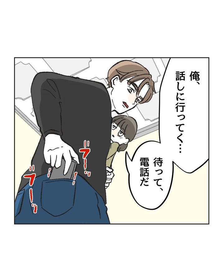 俺は気配り上手パパ／ミント