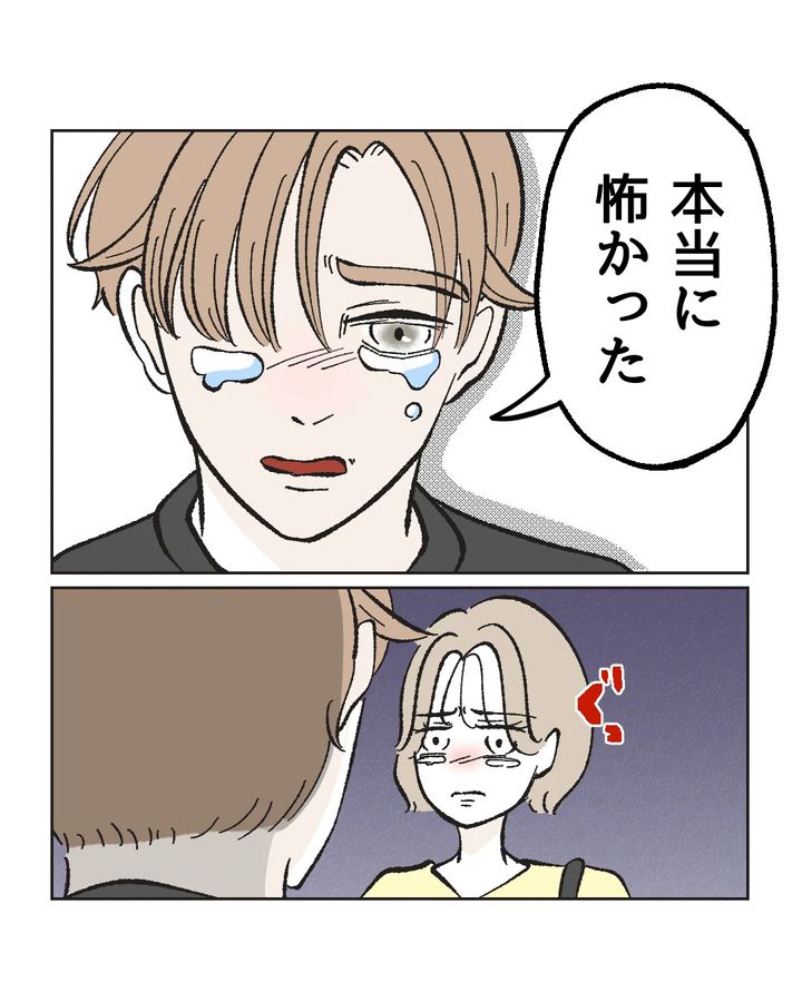 俺は気配り上手パパ／ミント