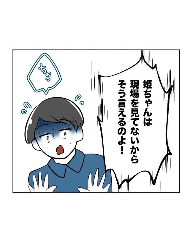 私の正義は無自覚ハラスメント／ミント