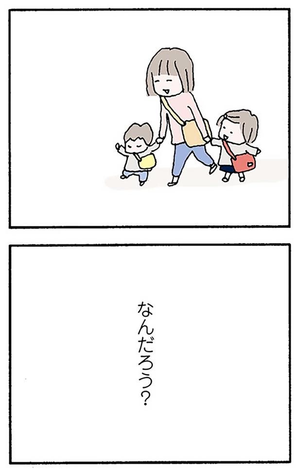 なんだろう？ （C）野原広子／KADOKAWA