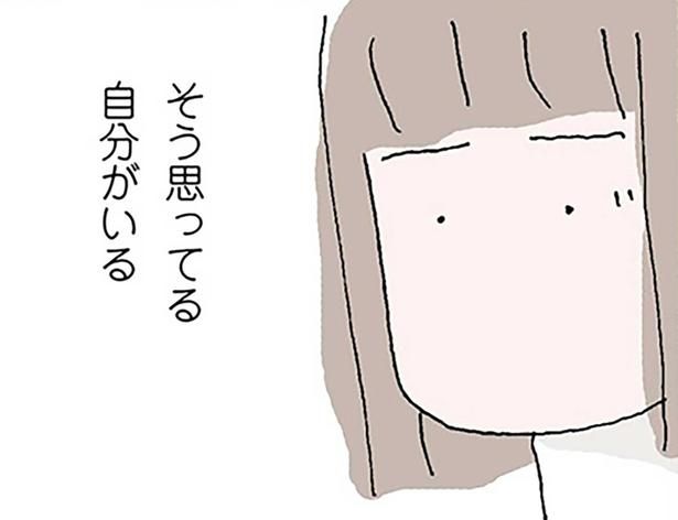 そう思ってる自分がいる （C）野原広子／KADOKAWA