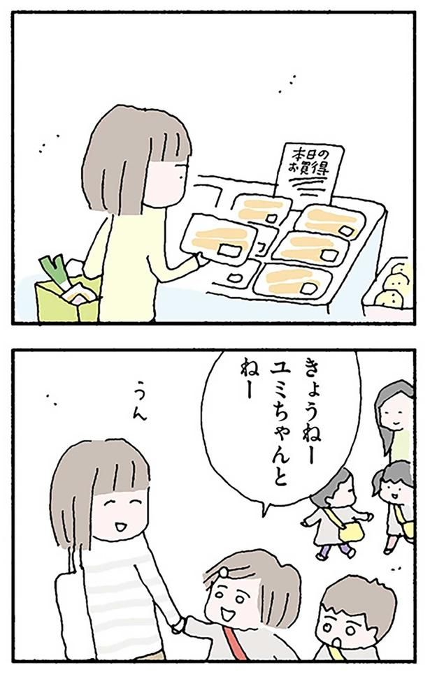 きょうねー （C）野原広子／KADOKAWA