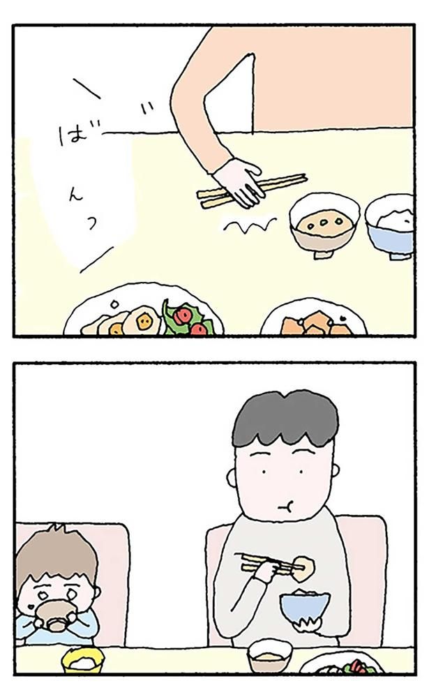 ばんっ （C）野原広子／KADOKAWA