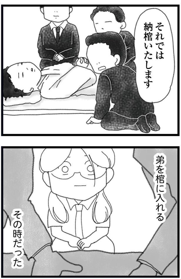 弟を棺に入れるその時だった （C）きむらかずよ／KADOKAWA