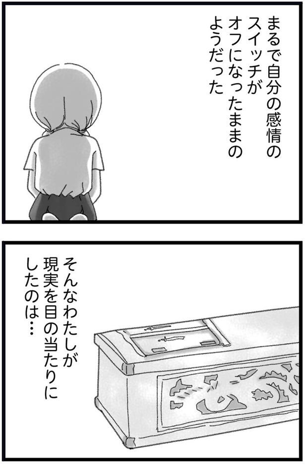 現実を目の当たりにしたのは… （C）きむらかずよ／KADOKAWA