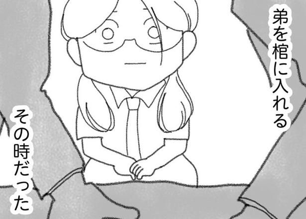 冷たくなった弟に触れても「死」の実感がなかった姉。納棺の時に現実を突きつけられて （C）きむらかずよ／KADOKAWA