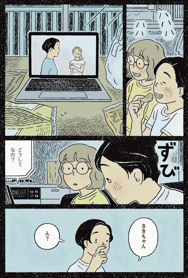 ん？ （C）ながしまひろみ／KADOKAWA