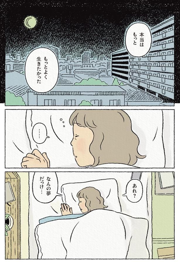 もっとよく生きたかった （C）ながしまひろみ／KADOKAWA