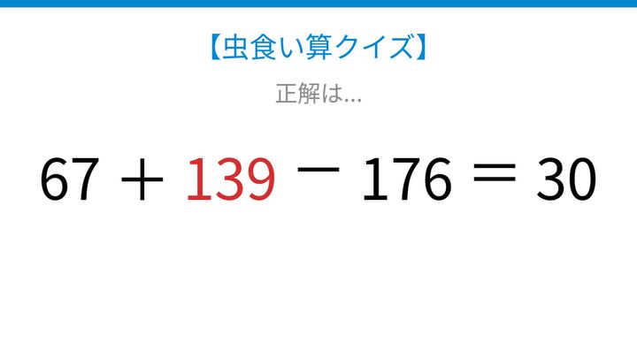 【虫食い算クイズ】□に入る数字は？論理で解ける！の解答画像