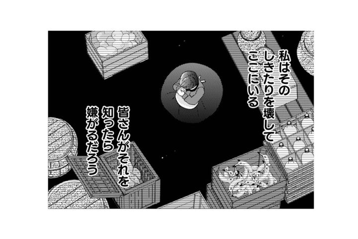 私はそのしきたりを壊してここにいる。秘密を抱えながら、目の前の食材と真摯に向き合う日【トゥットでアペロ～派遣切りOLが異世界で小料理屋はじめました～#18】