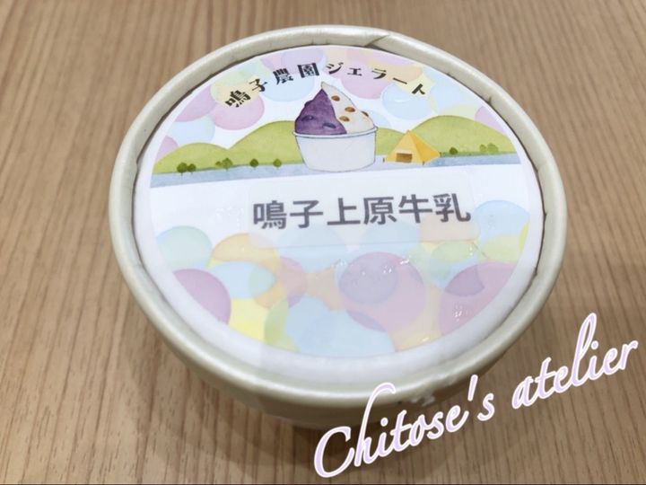 【宮城県】お取り寄せしてでも食べたい鳴子農園ジェラート