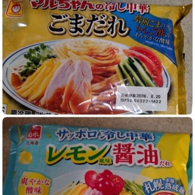 食べ比べてみてわかった冷やし中華の魅力！