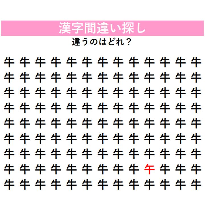 正解はこちら！