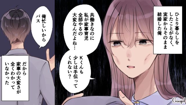 SOSを無視した結果…妻が倒れて初めてワンオペ育児の過酷さに気づいた話