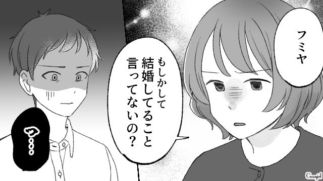 「旦那さんは独身だと思ってたんです…」夫が同僚女子に急接近していた話