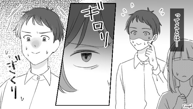 「旦那さんは独身だと思ってたんです…」夫が同僚女子に急接近していた話