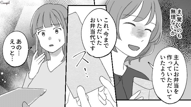「旦那さんは独身だと思ってたんです…」夫が同僚女子に急接近していた話