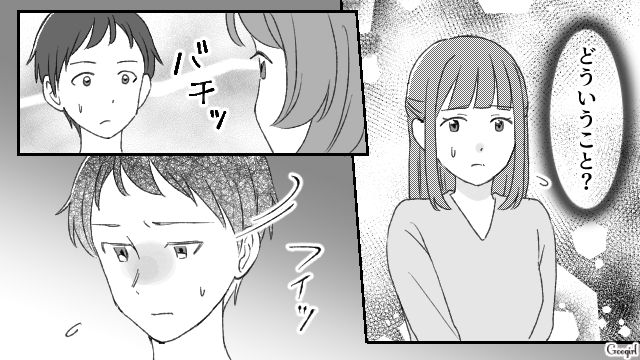 「旦那さんは独身だと思ってたんです…」夫が同僚女子に急接近していた話