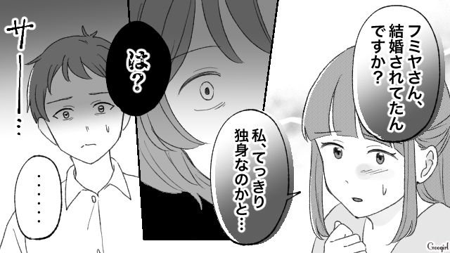 「旦那さんは独身だと思ってたんです…」夫が同僚女子に急接近していた話