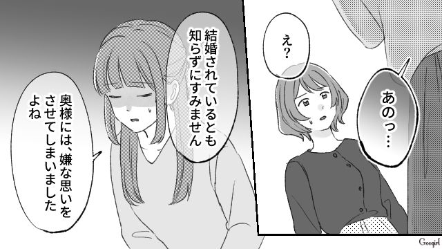 「旦那さんは独身だと思ってたんです…」夫が同僚女子に急接近していた話