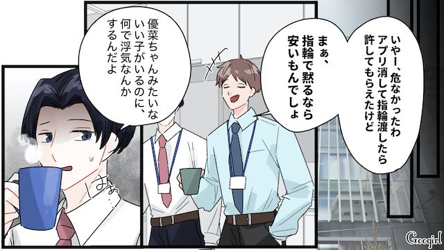 急な出張が怪しい…「いい加減にしてよ！」マチアプを削除したはずの彼氏の浮気が発覚し、怒りに震えた話