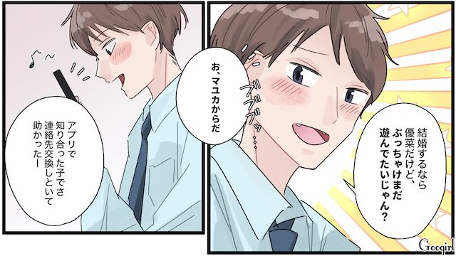 急な出張が怪しい…「いい加減にしてよ！」マチアプを削除したはずの彼氏の浮気が発覚し、怒りに震えた話