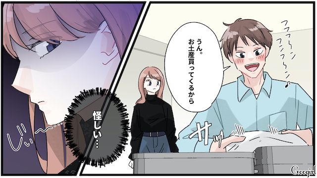 急な出張が怪しい…「いい加減にしてよ！」マチアプを削除したはずの彼氏の浮気が発覚し、怒りに震えた話