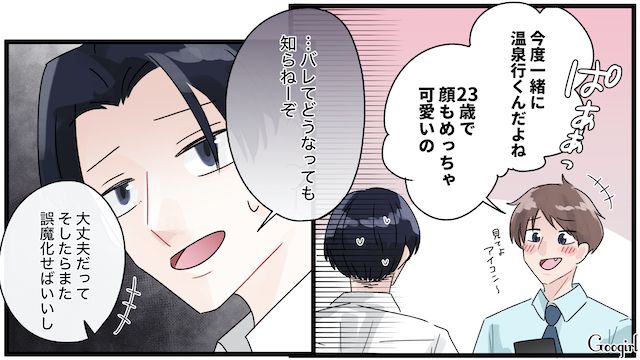 急な出張が怪しい…「いい加減にしてよ！」マチアプを削除したはずの彼氏の浮気が発覚し、怒りに震えた話