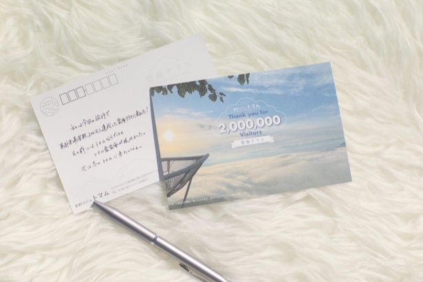約10年ぶりに復刻した「雲海ポストカードチケット」