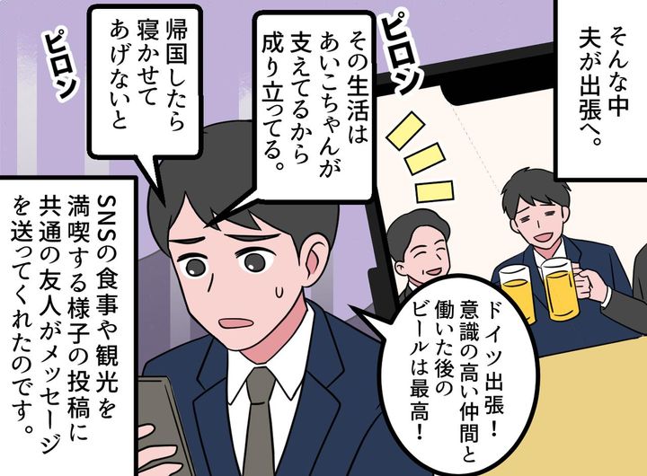 画像3: キャリアと引き換えに失いかけたもの