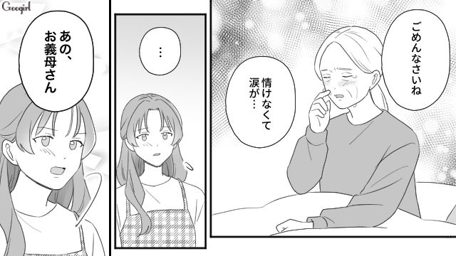 「一緒に復讐しませんか？」義母と手を組み、夫と義父にやり返した話