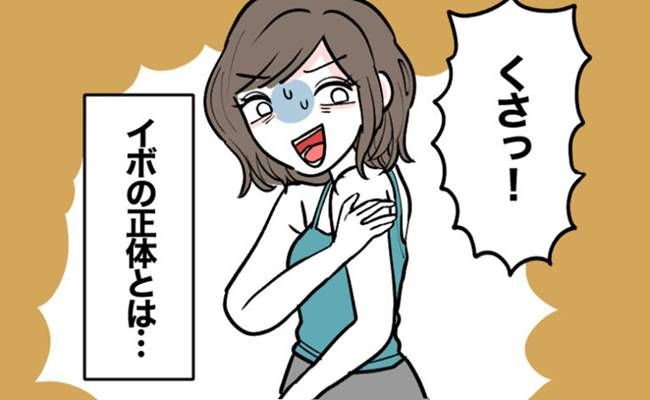 粉瘤 イメージカット