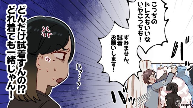 旦那さんのタキシードは褒めたのに…「どれ着ても一緒じゃん！」友人のドレス姿をあざ笑ったウエディングプランナーの話