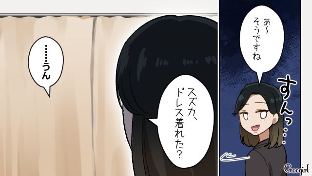 旦那さんのタキシードは褒めたのに…「どれ着ても一緒じゃん！」友人のドレス姿をあざ笑ったウエディングプランナーの話