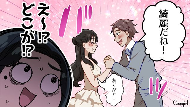 旦那さんのタキシードは褒めたのに…「どれ着ても一緒じゃん！」友人のドレス姿をあざ笑ったウエディングプランナーの話