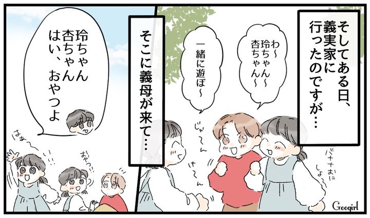 「僕のお菓子は…？」義母の露骨な孫差別に心が痛んだ話