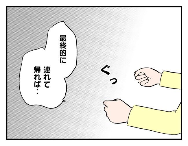 飼えなくなった猫を押し付けるママ友