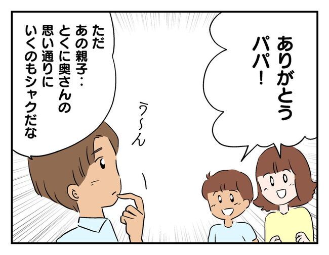 飼えなくなった猫を押し付けるママ友